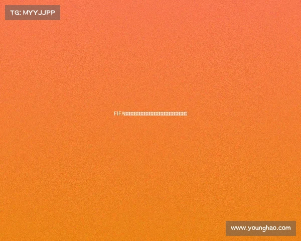 https://app.younghao.com/FIFA世界杯心墙音乐回放点燃绿茵赛场情感瞬间回顾热血时刻